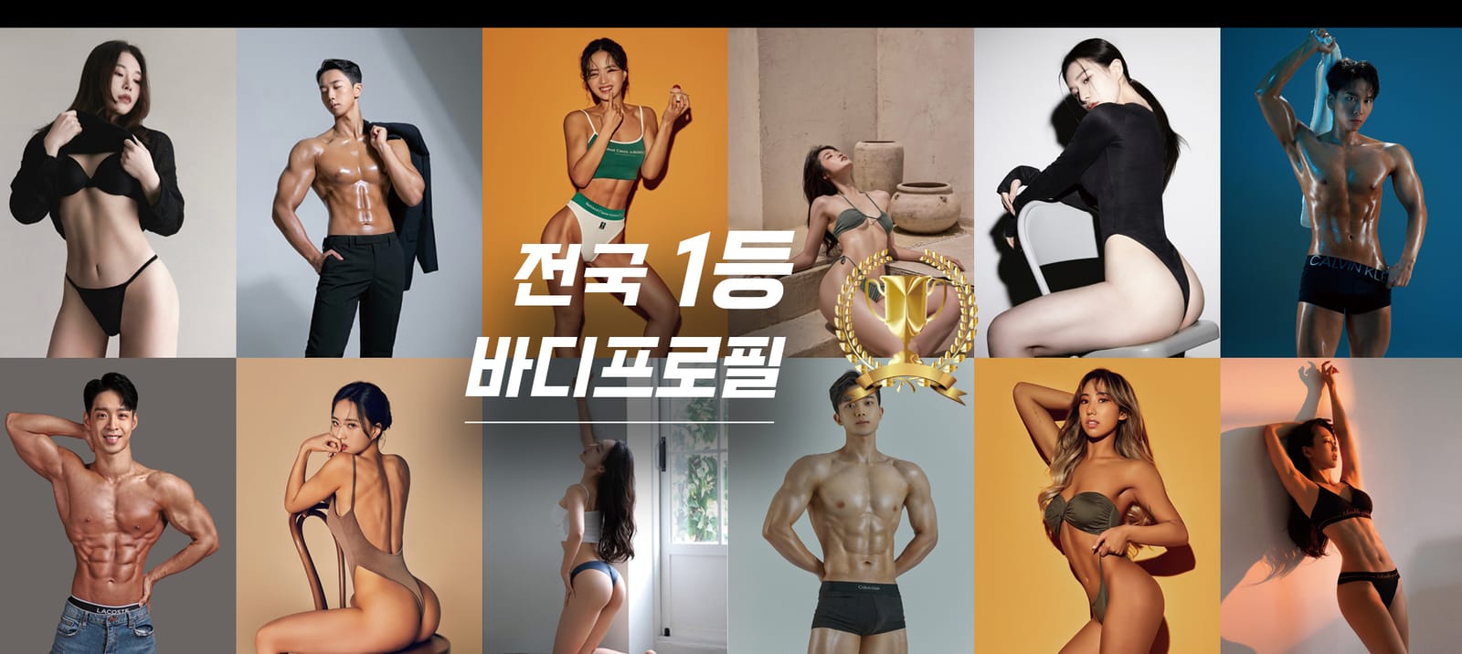 바디프로필 PT